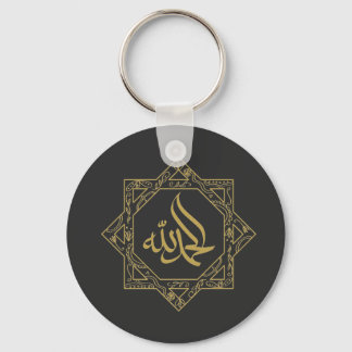 Alhamdulillah geschrieben in arabischer Kalligraph Schlüsselanhänger