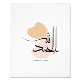 Alhamdulillah im modernen arabischen Kalligtaphy,  Fotodruck
