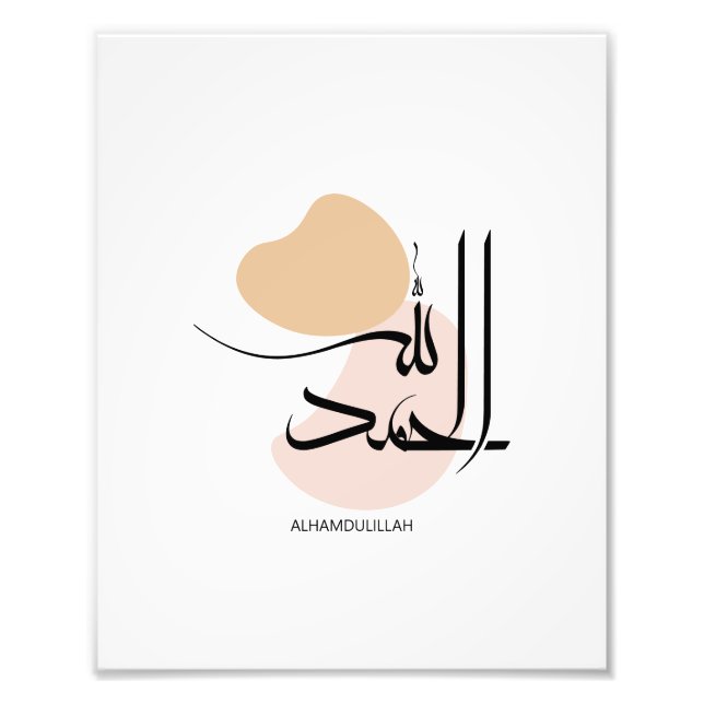 Alhamdulillah im modernen arabischen Kalligtaphy,  Fotodruck (Vorne)
