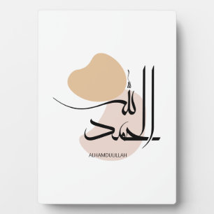 Alhamdulillah im modernen arabischen Kalligtaphy, Fotoplatte