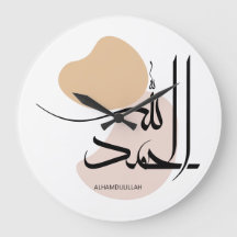 Alhamdulillah im modernen arabischen Kalligtaphy,