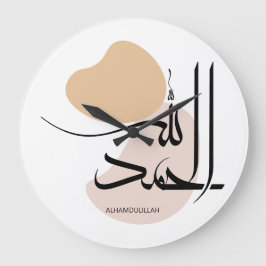 Alhamdulillah im modernen arabischen Kalligtaphy,  Große Wanduhr