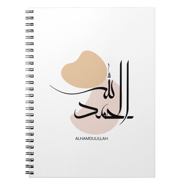 Alhamdulillah im modernen arabischen Kalligtaphy,  Notizblock (Vorderseite)