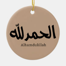 Alhamdulillah in arabisch-kalligrafischer islamisc