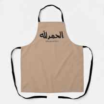 Alhamdulillah in der modernen arabischen Kalligrap