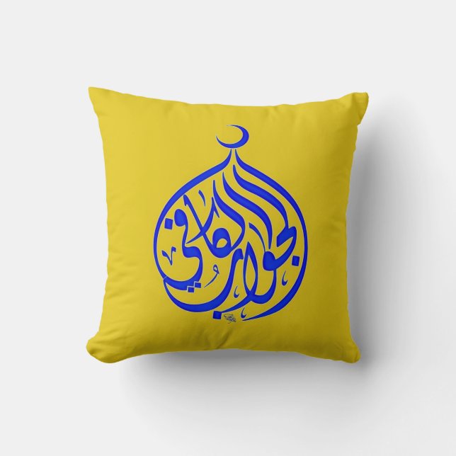 Alhamdulillah Islam-Moslem-Kalligraphie Kissen (Vorderseite)