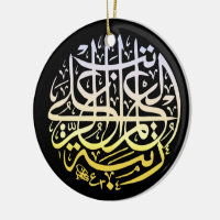 Alhamdulillah Islam Muslime Kalligraphie
