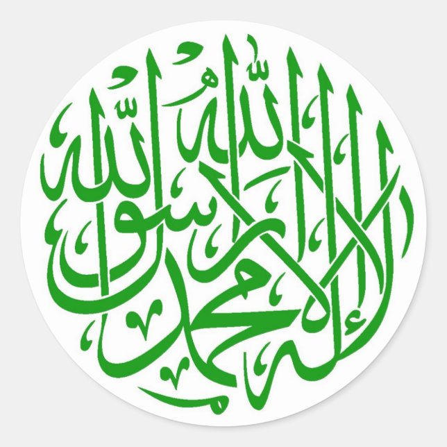 Alhamdulillah Islam Muslime Kalligraphie Runder Aufkleber (Vorderseite)