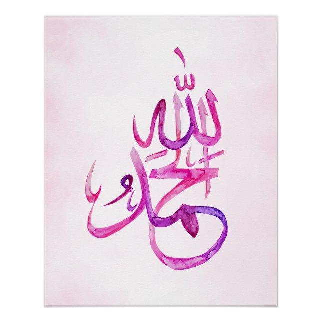 Alhamdulillah Islamische Kalligraphie Kunst drucke (Vorderseite)
