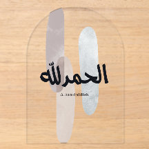 Alhamdulillah – Minimal Arabic Calligraphy Wall Ar