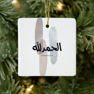 Alhamdulillah – Minimale arabische Kalligrafie-Wan Keramikornament
