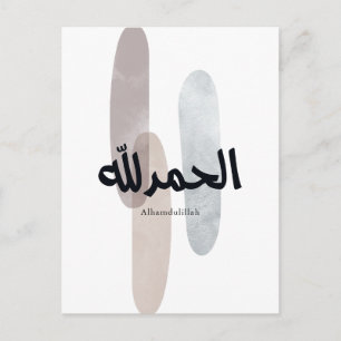 Alhamdulillah – Minimale arabische Kalligrafie-Wan Postkarte