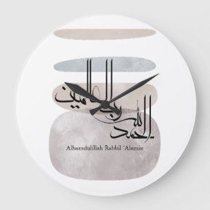 Alhamdulillah Rabbil 'Alamin – Zeitgenössische Ara Große Wanduhr