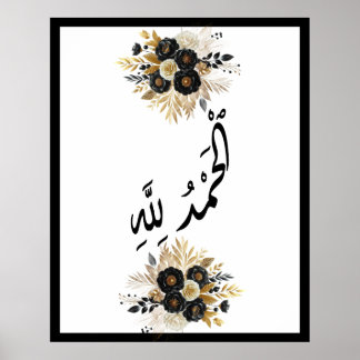 Alhamdulillh Arabisch Islamische Kalligraphie Gold Poster