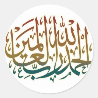Alhamdullillah klebt alle Lob ist auf allah Runder Aufkleber