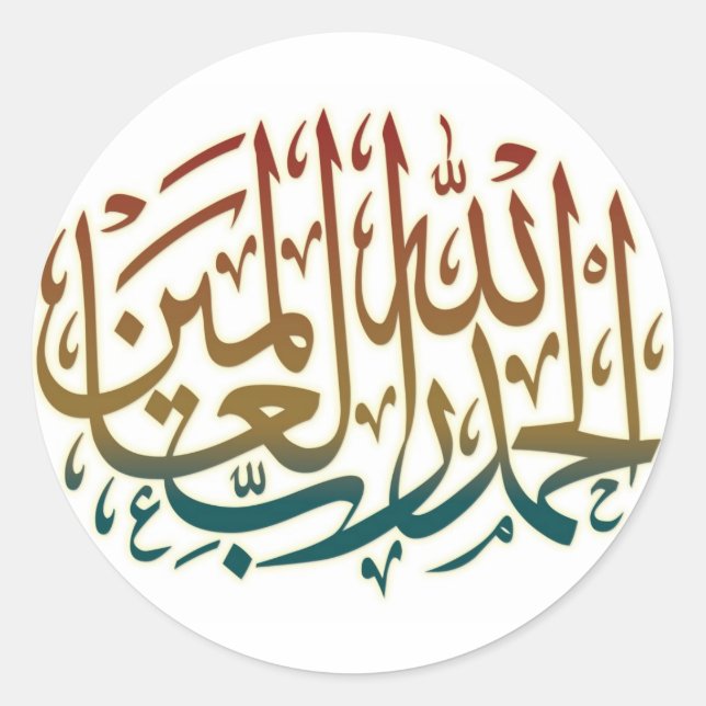 Alhamdullillah klebt alle Lob ist auf allah Runder Aufkleber (Vorderseite)