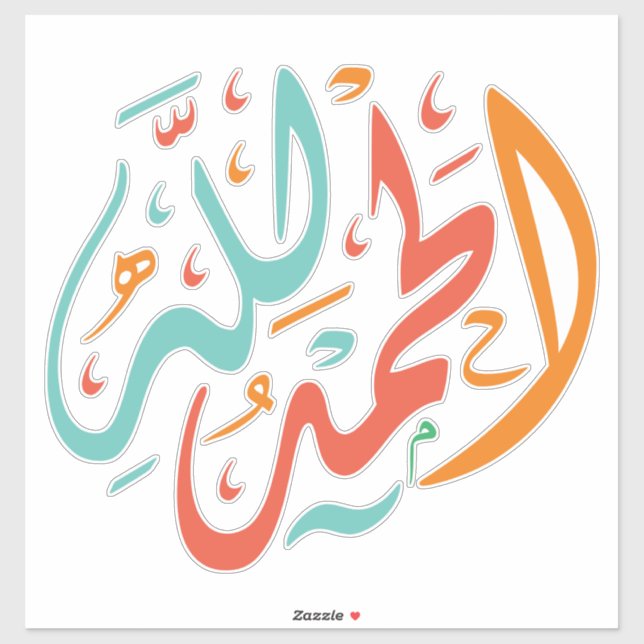 Alhumdulillah Calligraphie islamique Sticker voitu (Feuille)