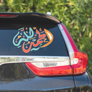 Alhumdulillah Calligraphie islamique Sticker voitu