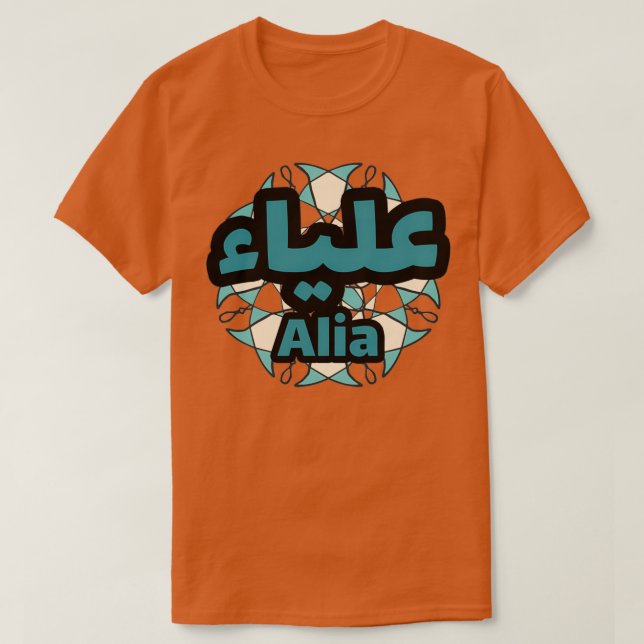 Alia calligraphie Arabe 2 T-Shirt (Design vorne)