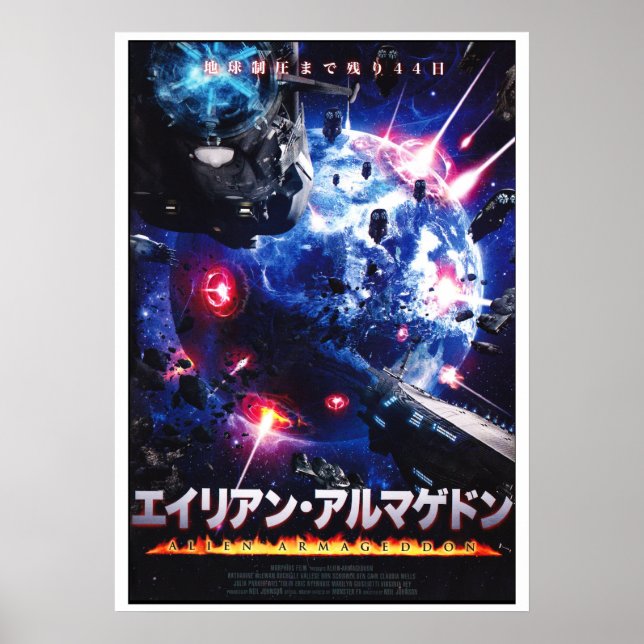 Alien Armageddon poster d'art japonais (Devant)