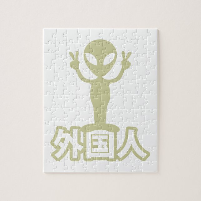 Alien Gaijin ~ Kanji Nihongo / Japanisch (Vertikal)