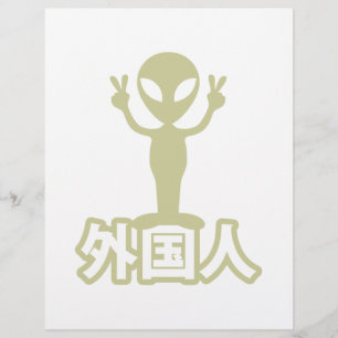 Alien Gaijin ~ Kanji Nihongo / Japanisch Flyer