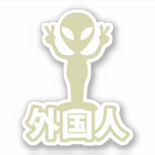Alien Gaijin ~ Kanji Nihongo / japanische Sprache Aufkleber