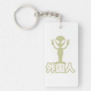 Alien Gaijin ~ Kanji Nihongo / Langue japonaise