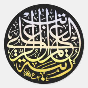 Allah Alhamdulillah Islam Muslime Kalligraphie Runder Aufkleber