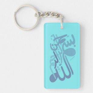 Allah Bismillah Schlüsselanhänger