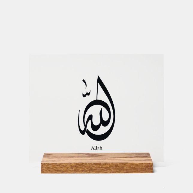 Allah Calligraphy Art | Sacred Arabic Calligraphy (Recto)