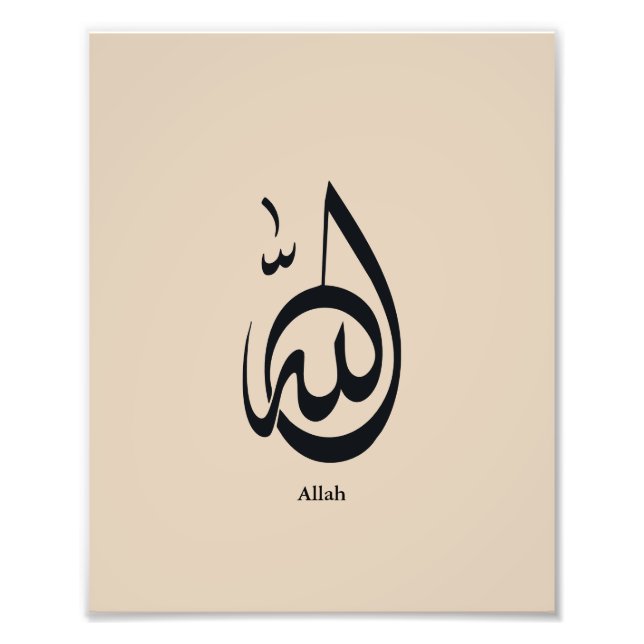 Allah Calligraphy Art | Sacred Arabic Calligraphy Fotodruck (Vorne)