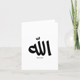Allah in arabischer Kalligrafie Gott ا ل ل ه Dankeskarte