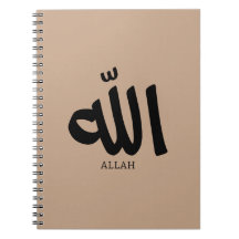 Allah in arabischer Kalligrafie Gott ا ل ل ه