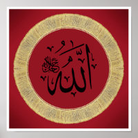 Allah in arabischer Kalligraphie