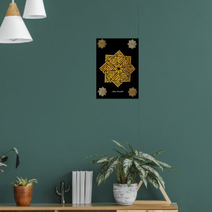 Allah ist der bestste   Arabische Wörter #10 Poster