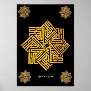 Allah ist der bestste   Arabische Wörter #9 Poster