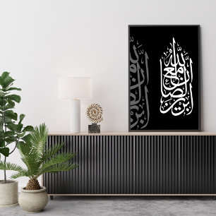 "Allah ist mit den Geduldigen" Islamische Kunst Leinwanddruck