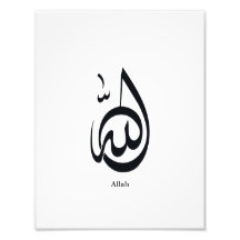 Allah-Kalligrafie-Kunst | Heilige arabische Kallig