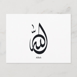 Allah-Kalligrafie-Kunst Heilige arabische Kallig Postkarte