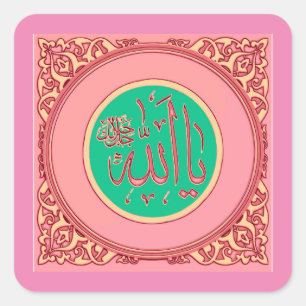 ALLAH Name Calligraphy Art Square Sticker