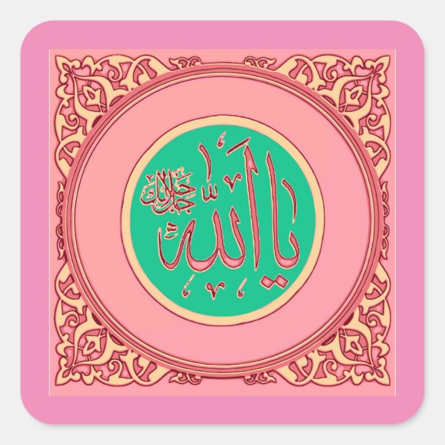 ALLAH nom Calligraphie Art Carré Sticker (Devant)