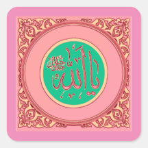 ALLAH nom Calligraphie Art Carré Sticker