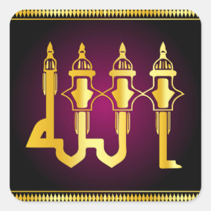 ALLAH nom calligraphie Carré Sticker
