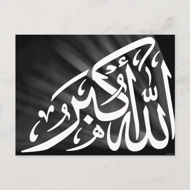 Allah-O-Akbar Calligraphy White Light Islamic Art Postkarte (Vorderseite)