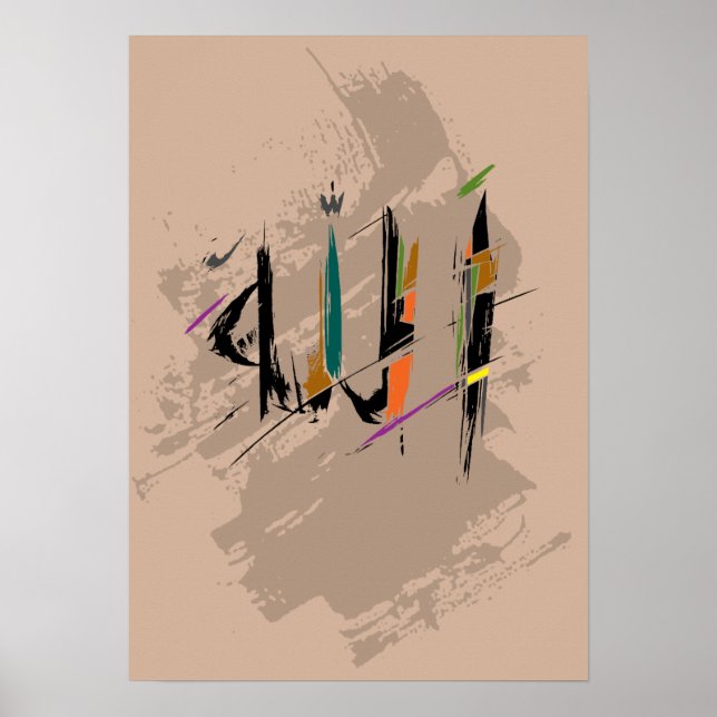 Allah Poster (Vorne)