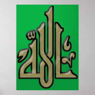 Allah (s.w.t.) - Kalligraphie Poster