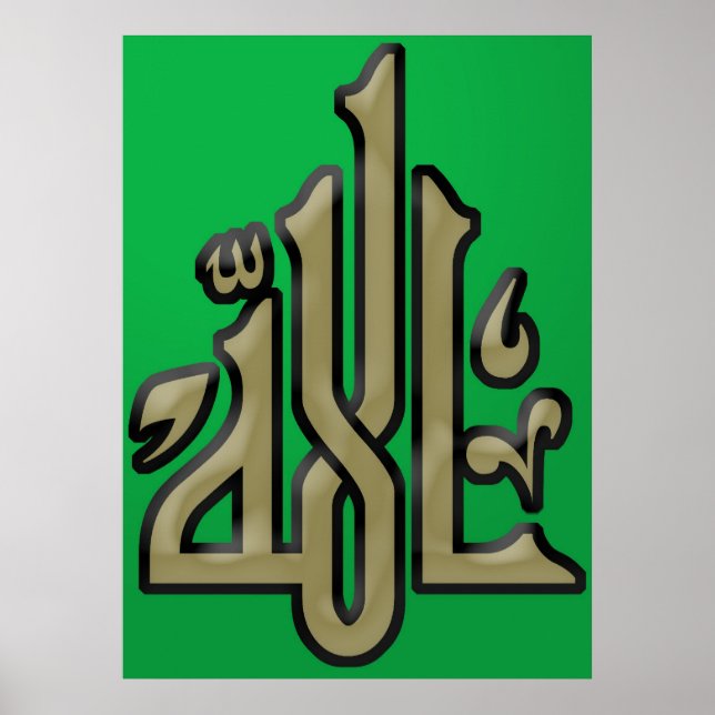Allah (s.w.t.) - Kalligraphie Poster (Vorne)