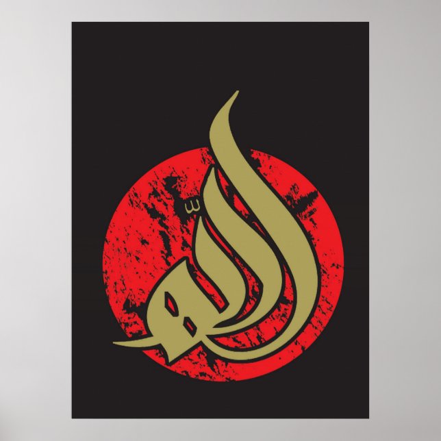 Allah (s.w.t.) - moderne Kalligraphie Poster (Vorne)