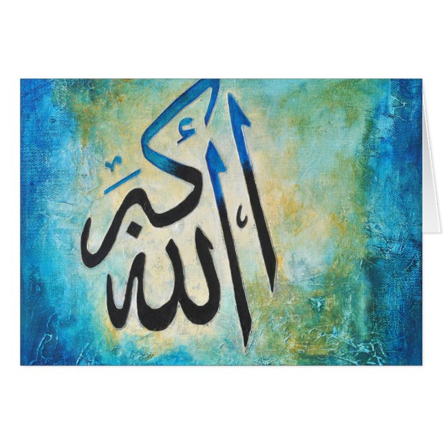Allah-u-Akbar (Vorderseite (Horizontal))